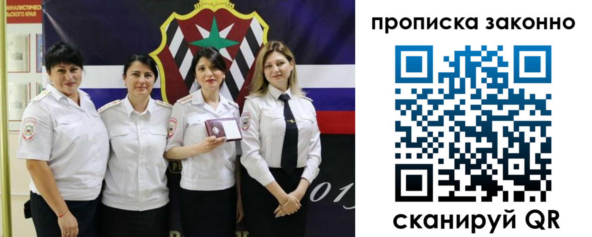 прописка в квартире в Урус-Мартане