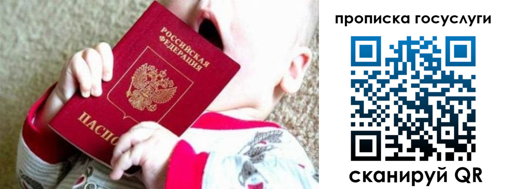 временная регистрация собственник в Урус-Мартане