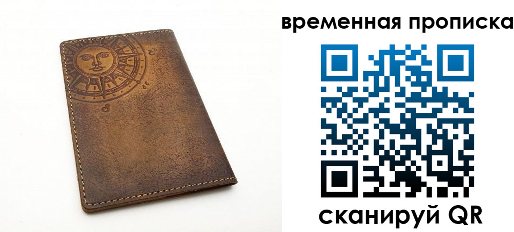 купить прописку в Урус-Мартане