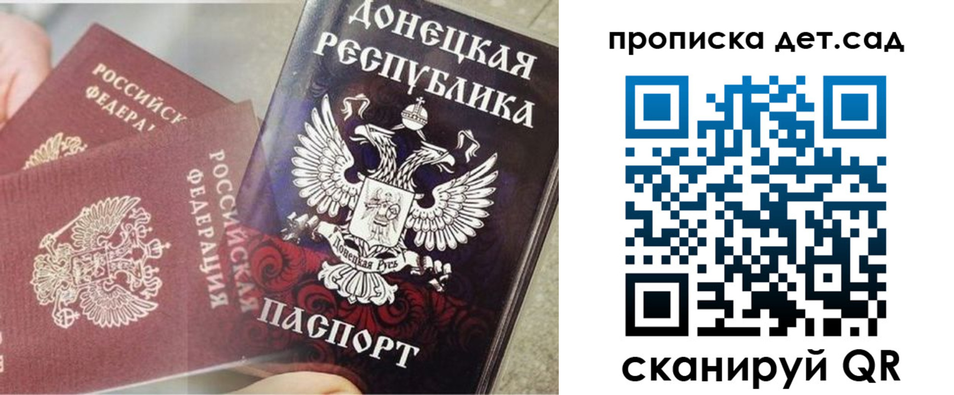 прописка 2025 в Урус-Мартане