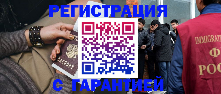 временная регистрация собственник в Урус-Мартане
