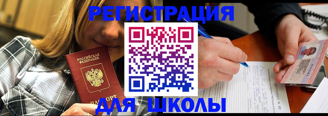 временная регистрация в Урус-Мартане