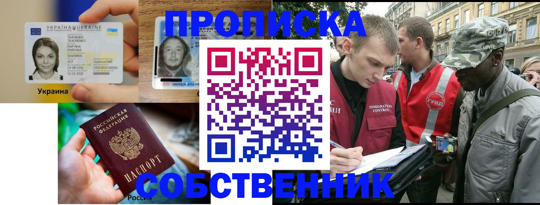 прописка иностранных граждан в Урус-Мартане