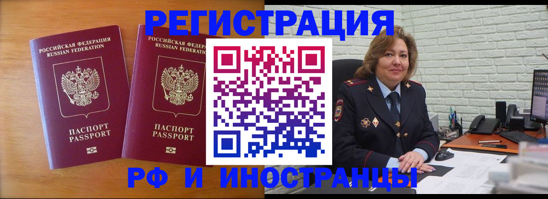 регистрация в Урус-Мартане