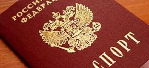 прописка в Урус